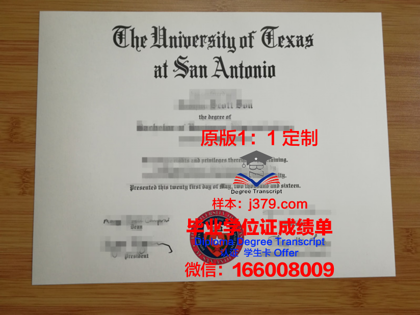 德克萨斯大学圣安东尼奥健康科学中心毕业证样本(德克萨斯州立大学圣安东尼奥分校)