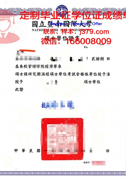 沙捞越大学学位证成绩单：一份具有国际认可度的学术凭证