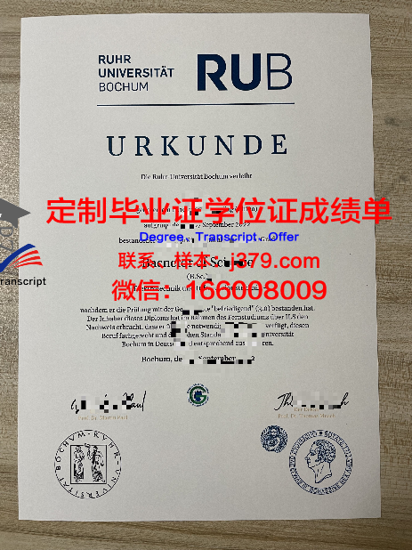 波鸿本科毕业证：德国教育品质的见证