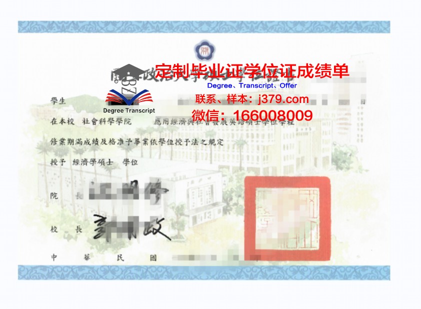 波学院学位证定制：打造专属你的荣誉证书