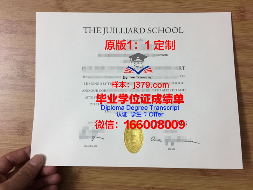 科隆音乐学院毕业证认证成绩单Diploma