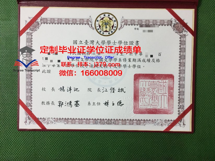 波列西耶国立大学本科毕业证(波列斯国立大学)
