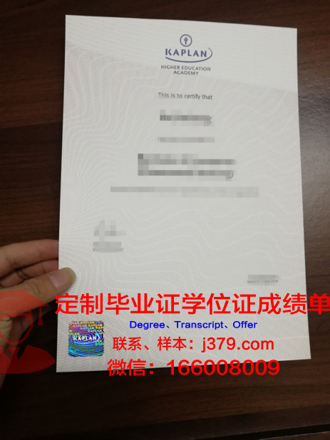 波罗的海国际学院硕士毕业证书样本(波罗的海国立技术大学qs排名)