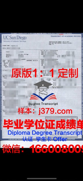 肯大学位成绩单定制:揭开学术诚信的真相