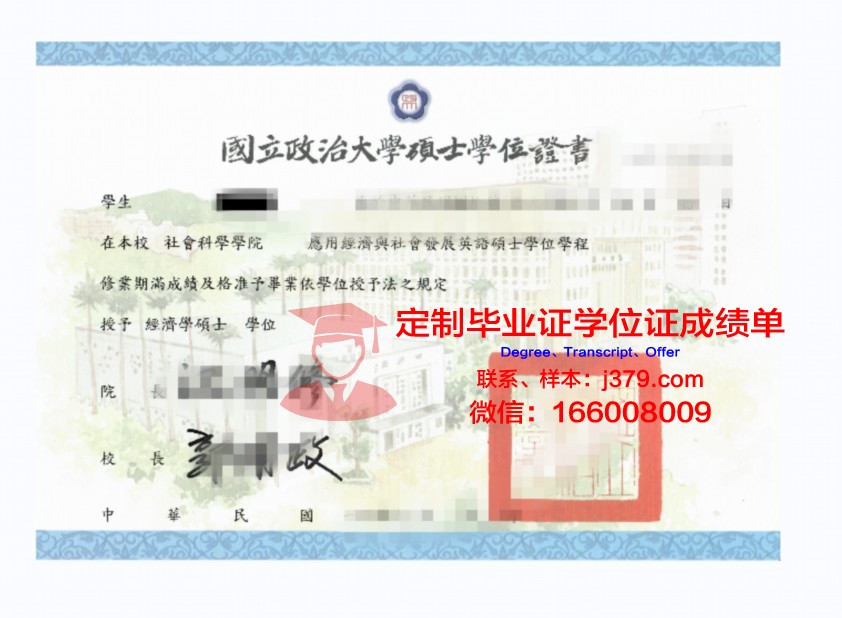 纳尔逊·曼德拉都市大学学位证成绩单：承载知识与荣誉的证书