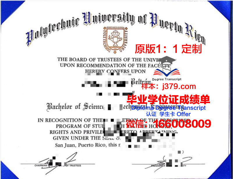 波多黎各大学毕业证Diploma文凭
