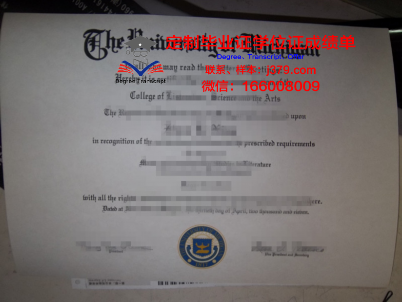 波尔多第二大学 diploma 毕业证