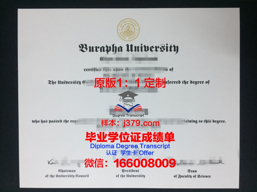 泰国东方大学毕业学位