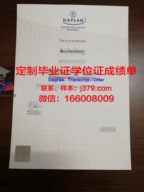波罗的海国际学院硕士毕业证书样本(波罗的海国立技术大学qs排名)