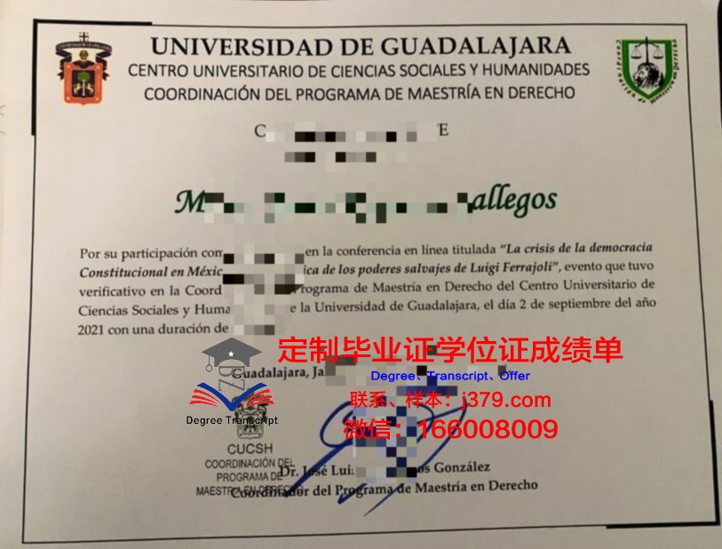 瓜达拉哈拉大学拿不了毕业证(瓜达拉哈拉大学球衣)