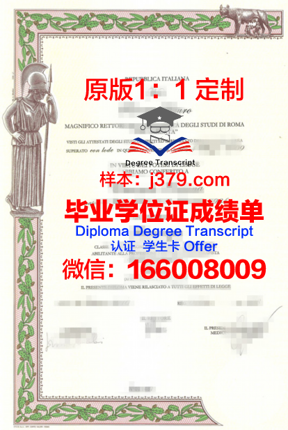 科斯特罗马国立工艺大学成绩单(科斯特罗马国立大学官网)