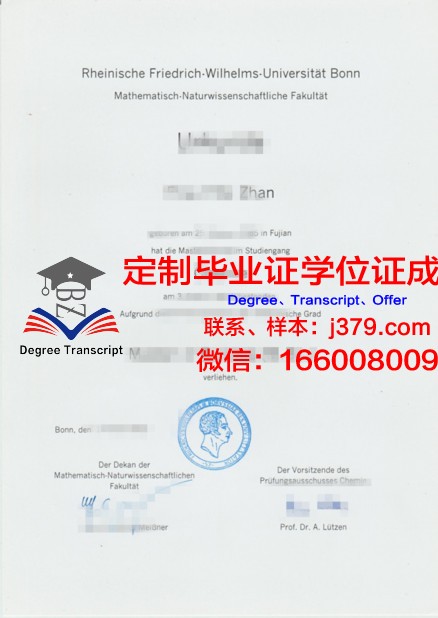 波恩大学毕业证图片(波恩大学有哪些专业)