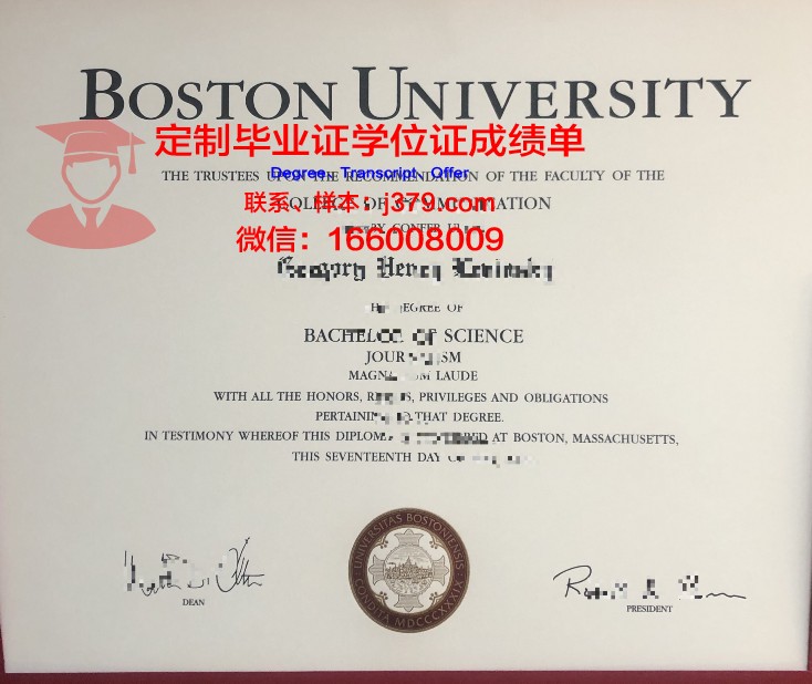 波士顿大学拿不了毕业证(波士顿大学拿不了毕业证吗)