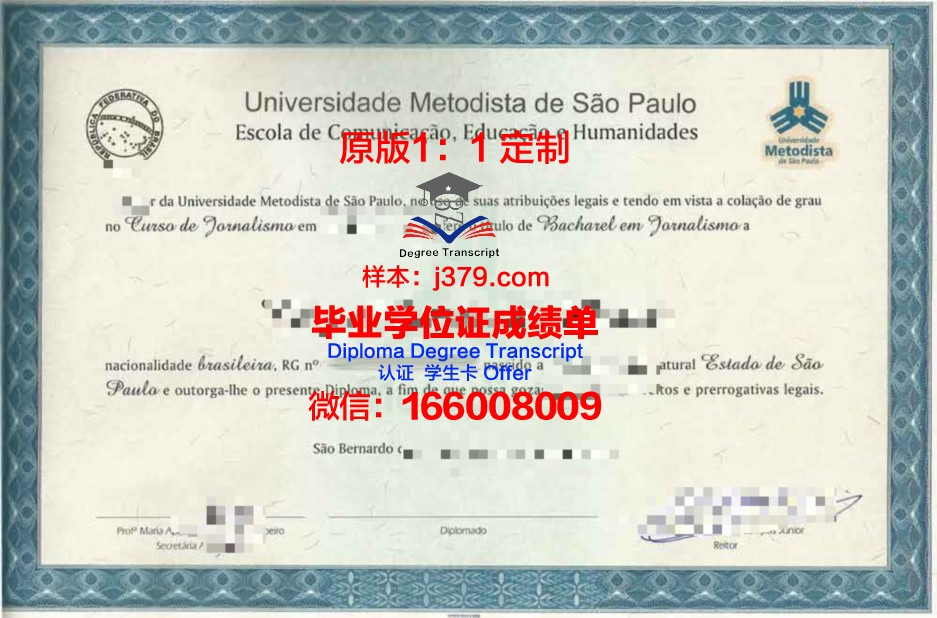 瓦加斯基金会圣保罗工商管理学院的毕业证都能做