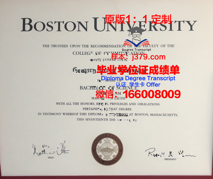 波士顿大学毕业证密码忘了(波士顿大学毕业证密码忘了怎么办)
