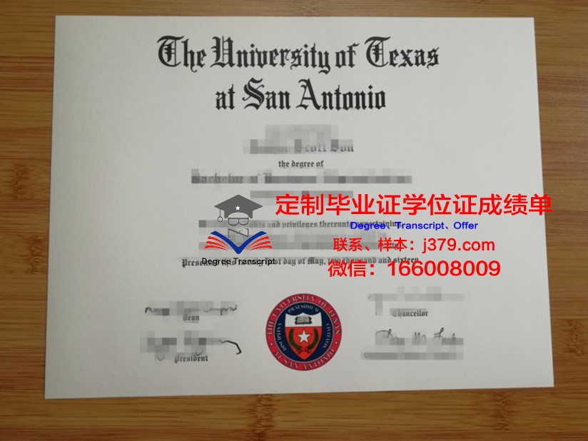 德克萨斯大学圣安东尼奥健康科学中心毕业证样本(德克萨斯州立大学圣安东尼奥分校)
