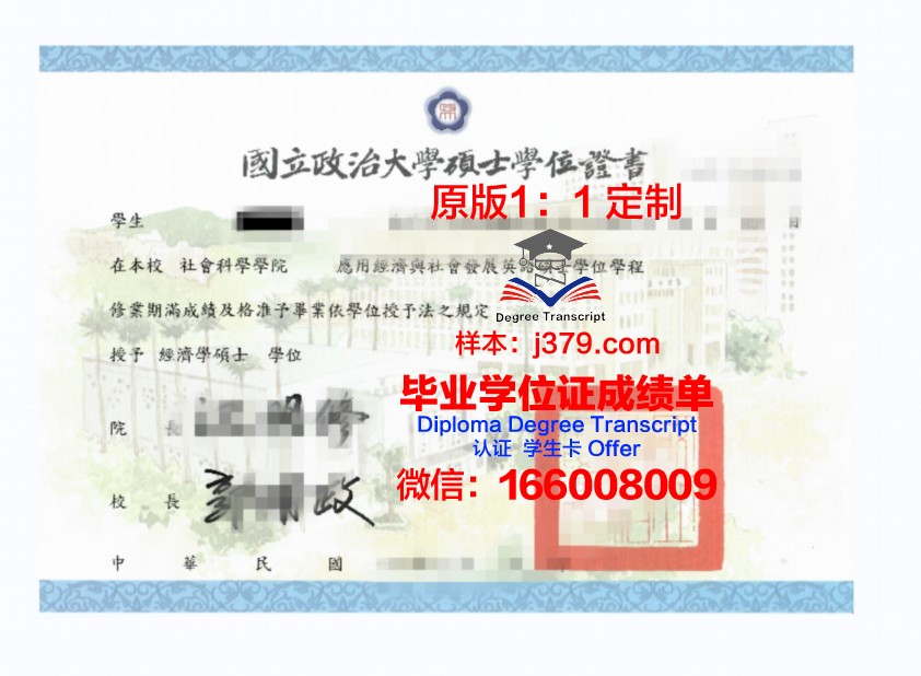 波尔多国立高等建筑与景观学院学位证成绩单：一份国际认可的学术名片