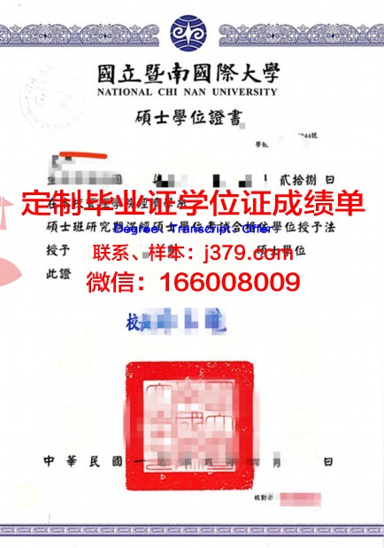 波学院学位证定制：打造专属你的荣誉证书