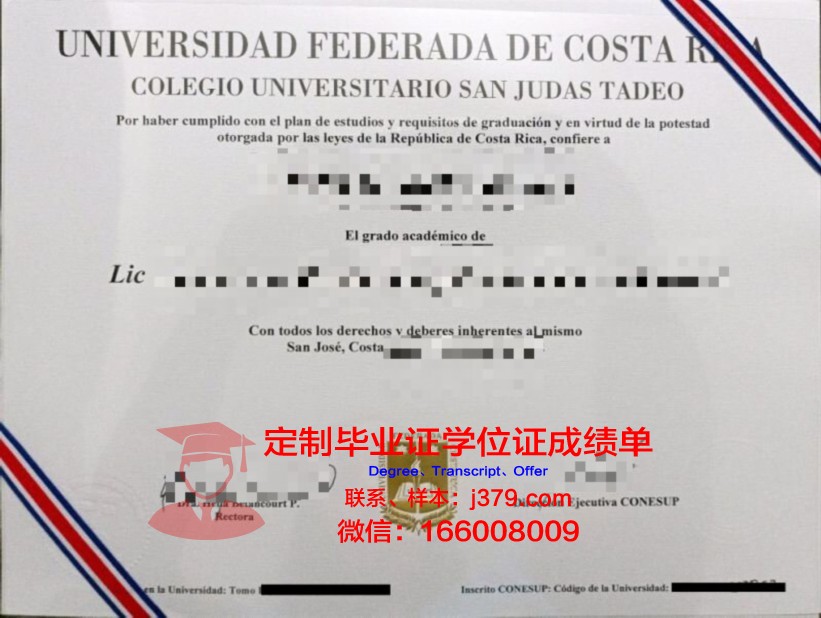 波哥大豪尔赫·塔德奥·洛萨诺基金会大学研究生毕业证
