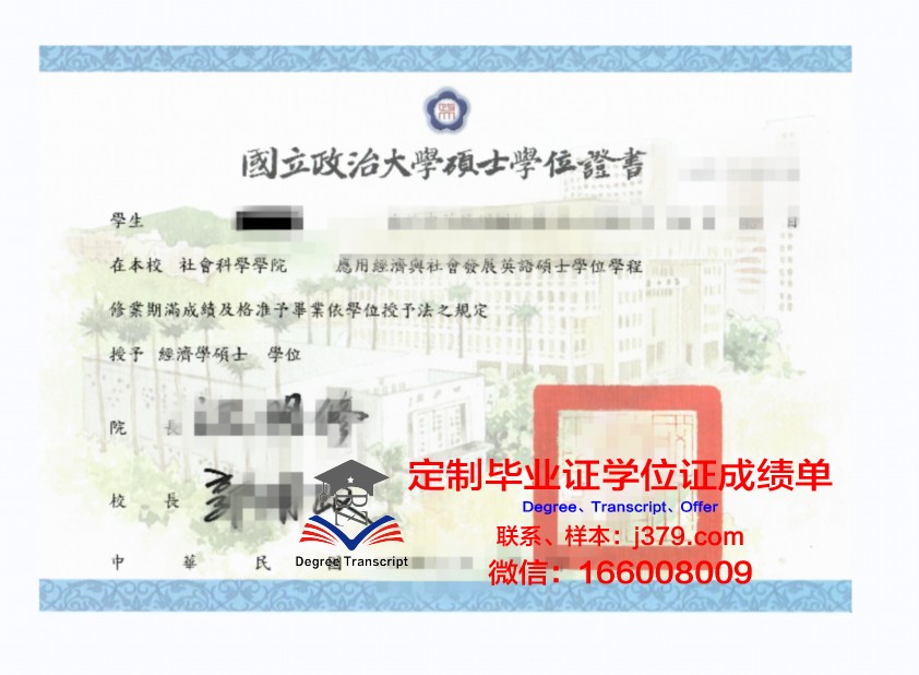 联大本科学位证图片大全：一窥我国高等教育成就