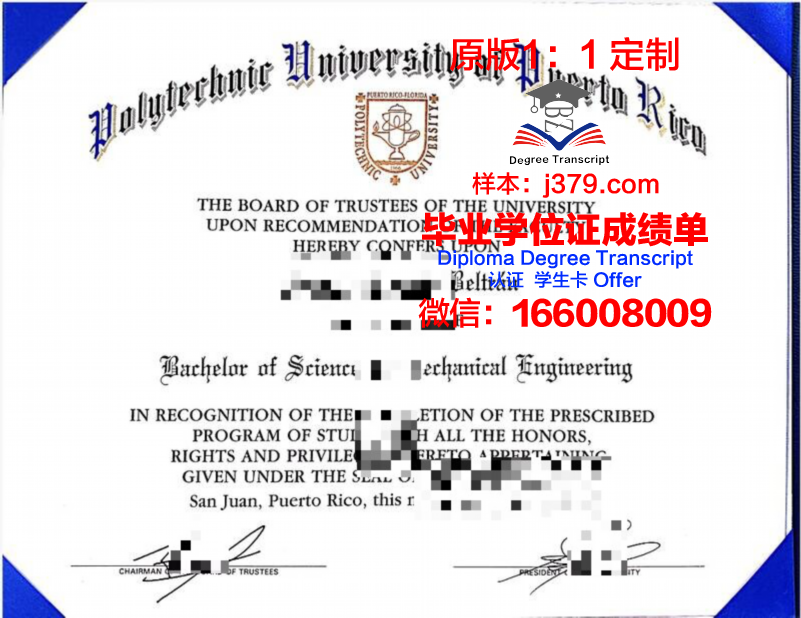 波多黎各大学里奥彼得拉斯分校的毕业证啥样(美属波多黎各大学)