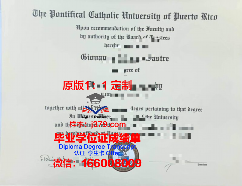 波多黎各大学里奥彼得拉斯分校的毕业证啥样(美属波多黎各大学)