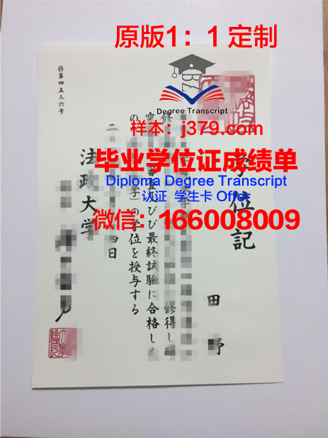 泰国国立法政大学毕业证学位文凭学历Diploma