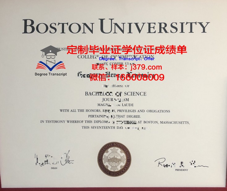 波士顿大学毕业证密码忘了(波士顿大学毕业证密码忘了怎么办)