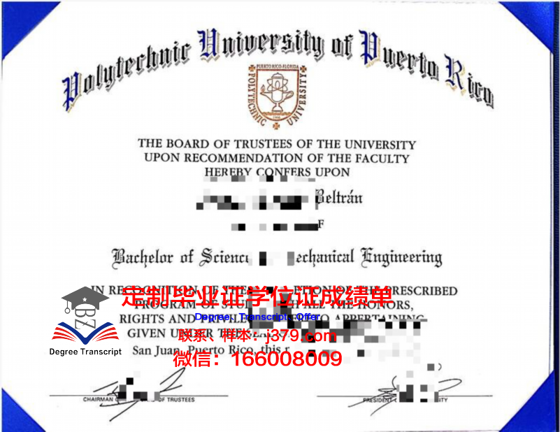 波多黎各大学里奥彼得拉斯分校毕业证等级(波多黎各留学)