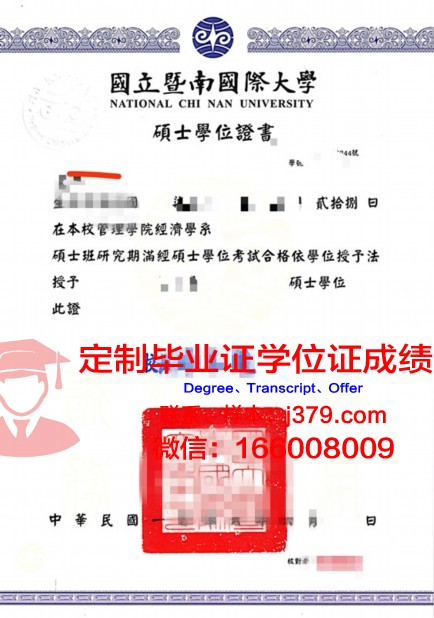 联大本科学位证图片大全：一窥我国高等教育成就