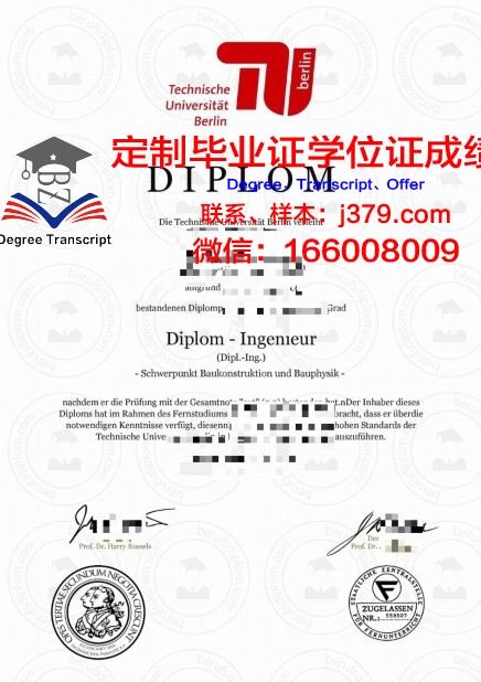 柏林经济与法律应用技术大学毕业证是什么样呢(柏林技术与经济应用科技大学)