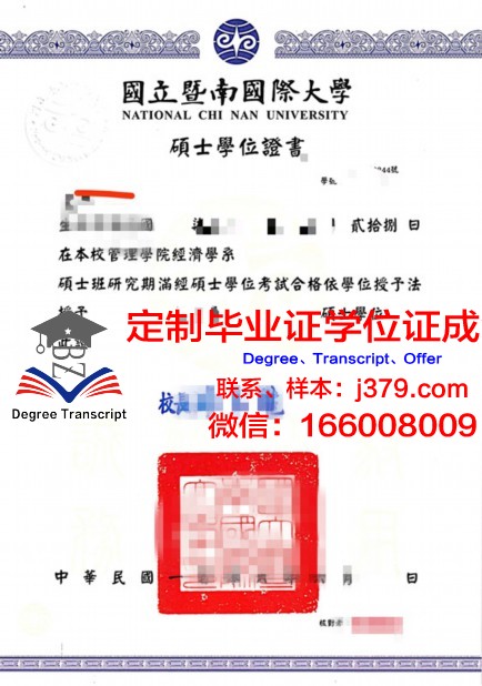 纳尔逊·曼德拉都市大学学位证成绩单：承载知识与荣誉的证书