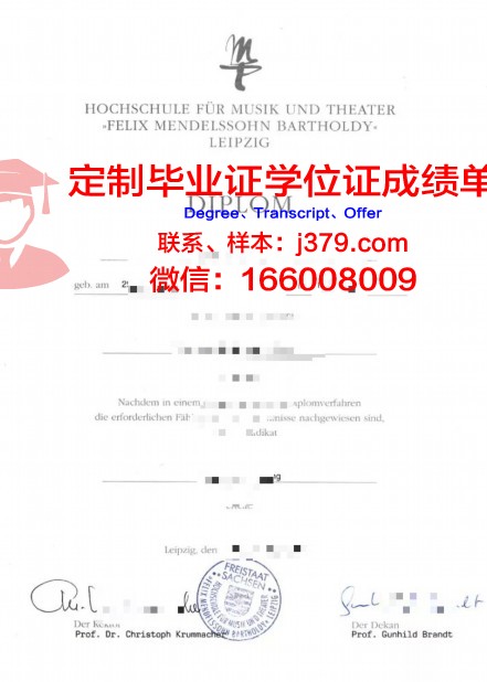 爱沙尼亚音乐与戏剧学院博士毕业证书(爱沙尼亚音乐与戏剧学院好不好)