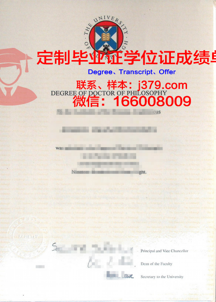 爱丁堡大学毕业证能下载电子版吗安全吗(爱丁堡毕业证邮寄)