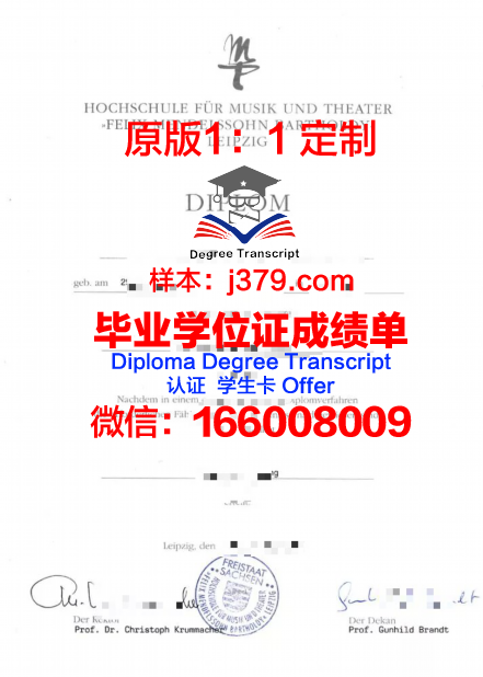 爱沙尼亚音乐与戏剧学院博士毕业证书(爱沙尼亚音乐与戏剧学院好不好)
