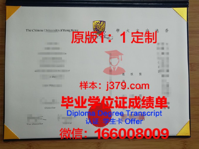 香港中文大学毕业证书图片大全(香港中文大学硕士毕业证图片)