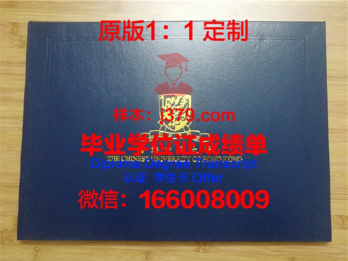 香港中文大学硕士毕业证(香港中文大学硕士毕业证书的模板)