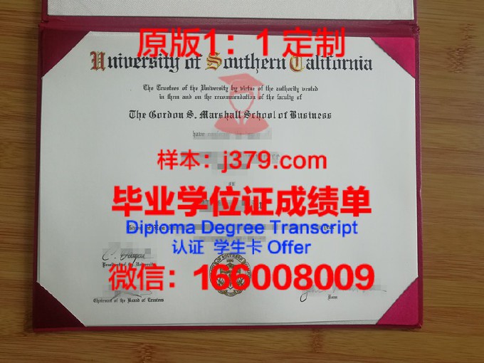 美国南加利福尼亚大学毕业证原件(美国南加州大学毕业证图片)
