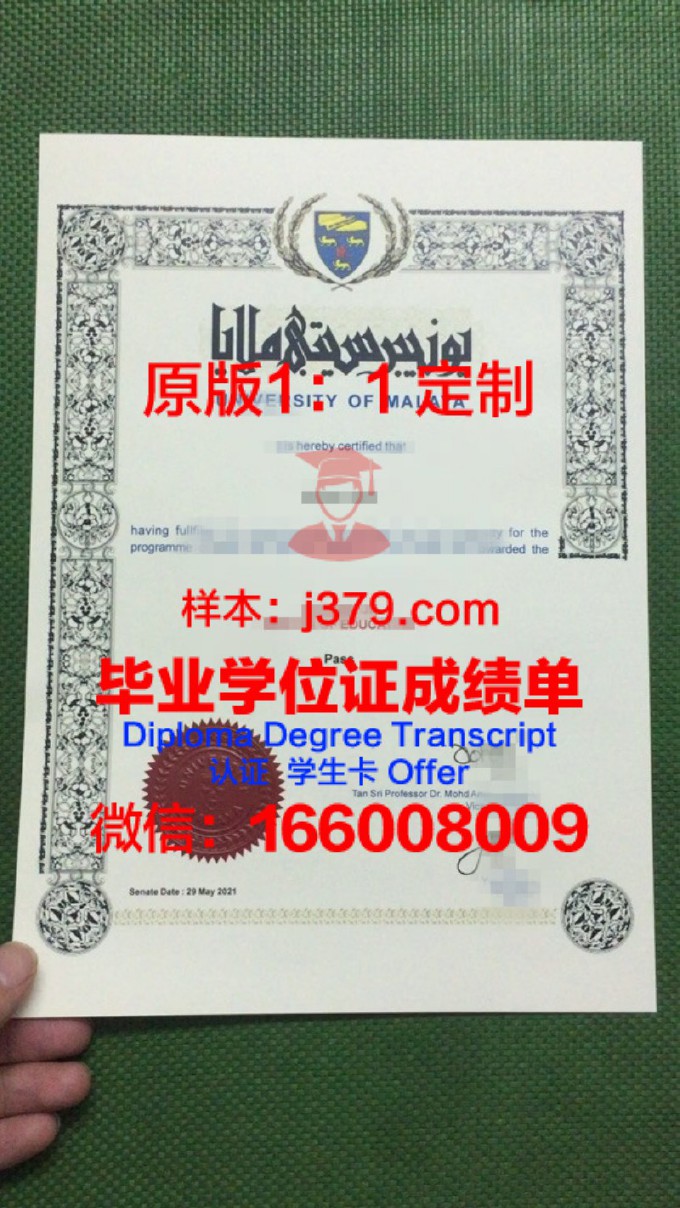 马来亚大学毕业证颁发时间查询(马来西亚的大学毕业证在中国承认吗)