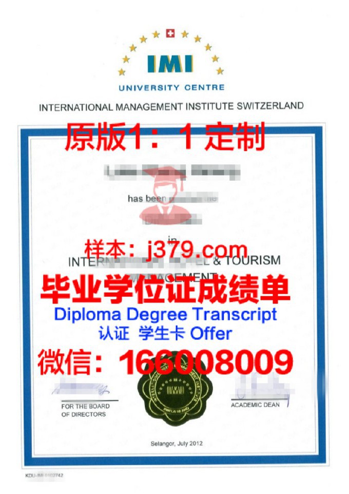 跨地区人事管理学院diploma证书(跨专业报考人力资源管理师)