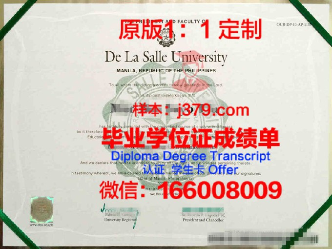 菲律宾科技大学毕业证外壳(菲律宾毕业证书)