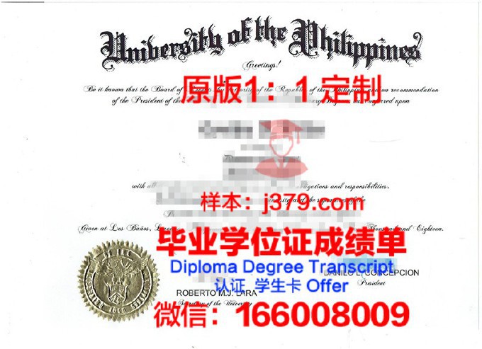 菲律宾大学维萨亚斯分校毕业证照片(菲律宾大学教育部承认的大学)
