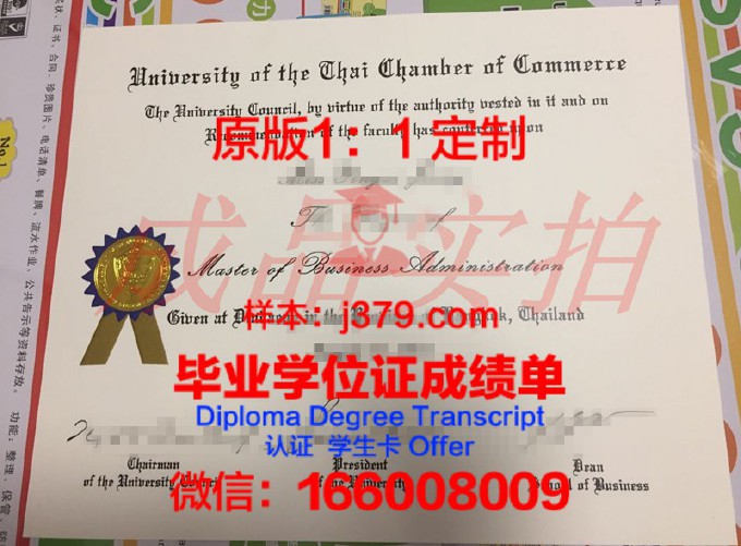 泰国农业大学毕业证书(泰国农业大学毕业服)