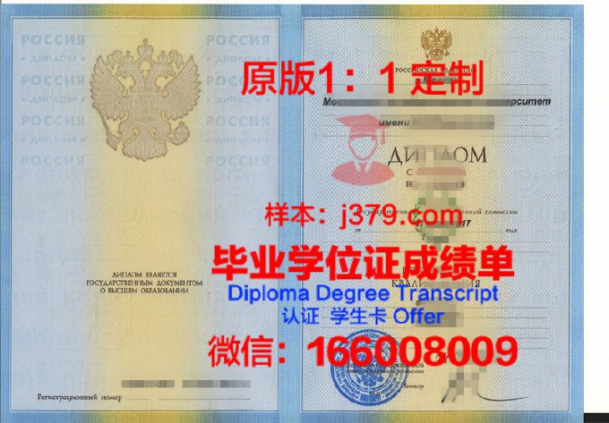 莫斯科国立旅游业学院证书成绩单(莫斯科国际关系学院留学)