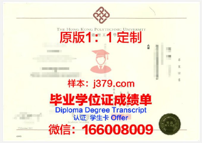 香港理工大学毕业证时间要求(香港理工大学几月份毕业)
