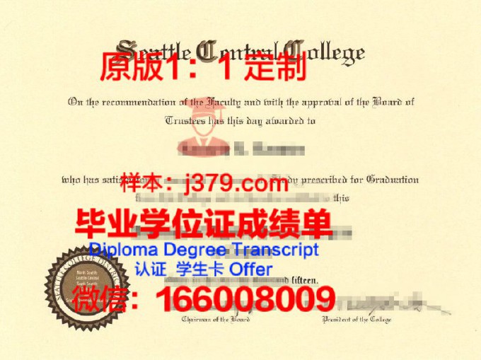 青森中央学院大学diploma证书(日本青森中央学院大学)