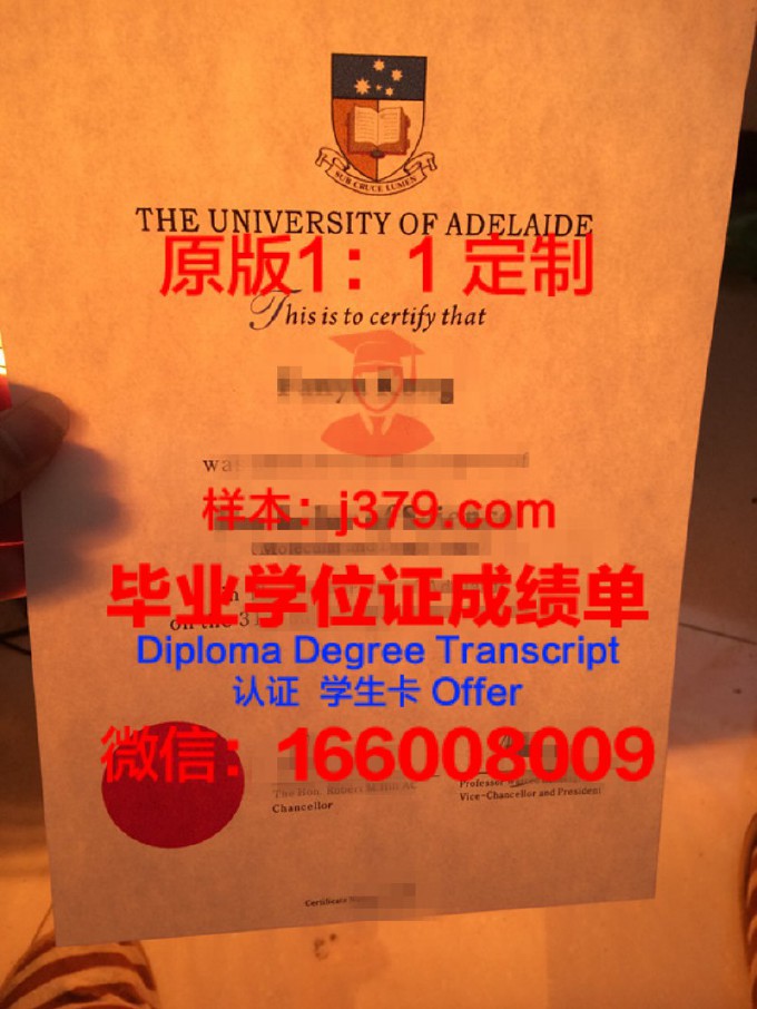 澳大利亚阿德莱德大学毕业证样本(澳洲阿德莱德大学回国认可度)