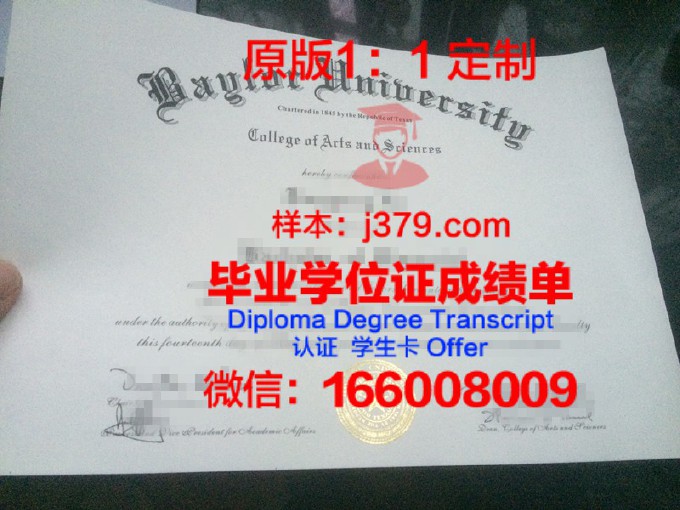 林国荣创意科技大学博士毕业证书(林国荣国际科技大学)
