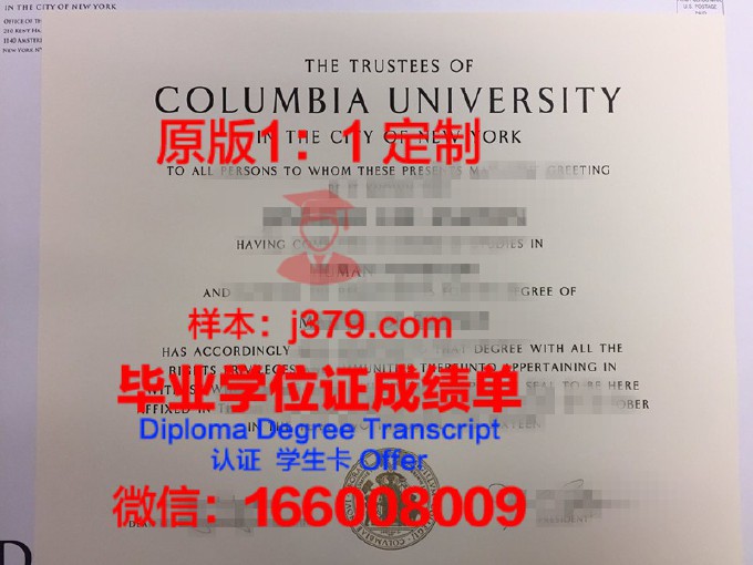哥伦比亚自治基金会大学毕业证照片(哥伦比亚大学毕业证书)