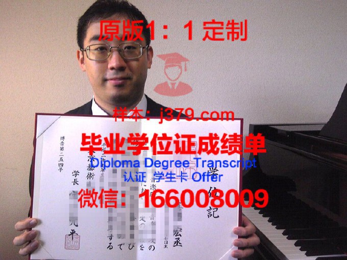 东京设计专门学校diploma证书(东京设计师学院百度百科)